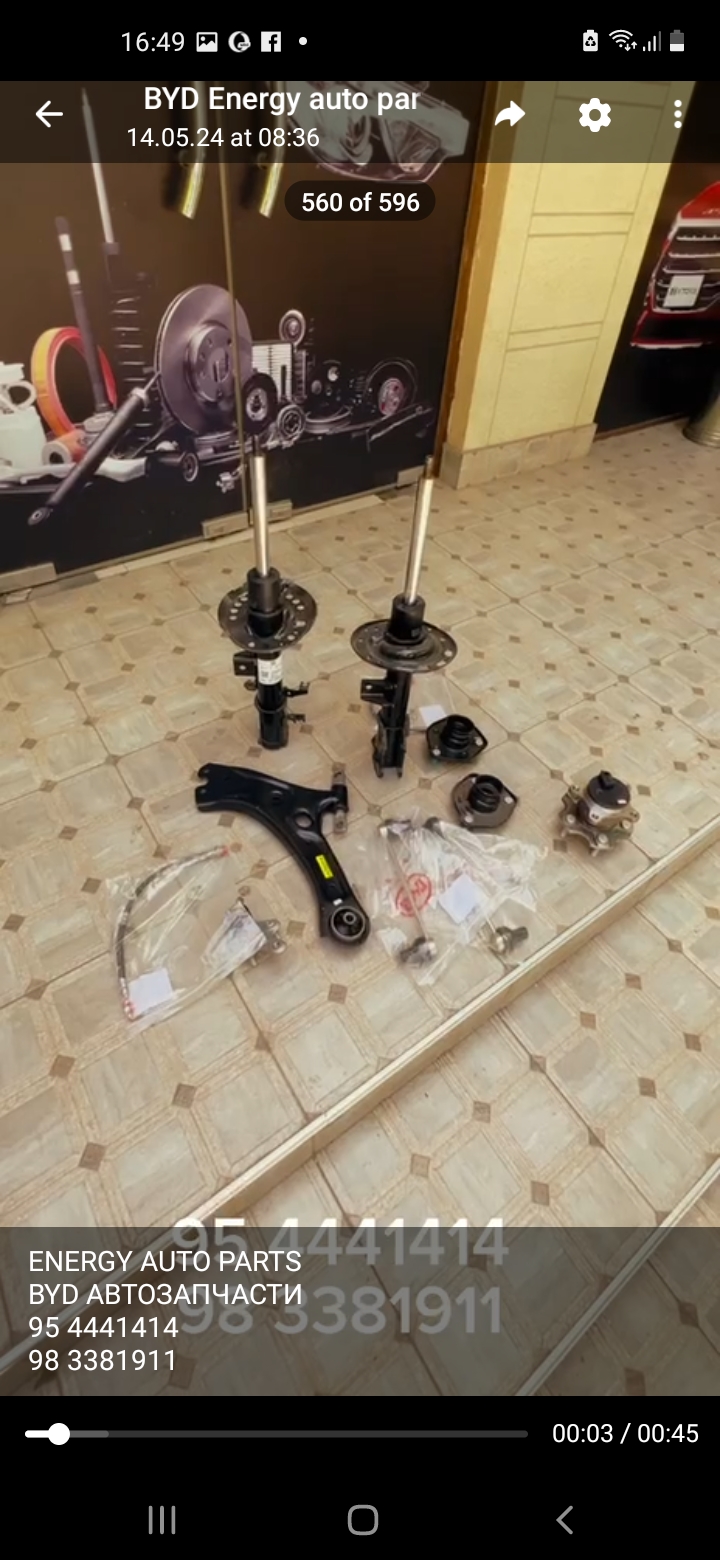 Suspension photo 2